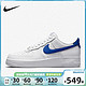 NIKE 耐克 Air Force 1 AF1 白蓝空军一号男运动低帮板鞋DM2845-100