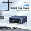 Beelink 零刻 SEi12 I5 12450H 迷你主机准系统