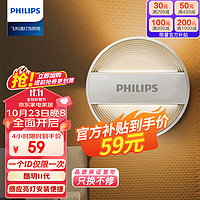 PHILIPS 飞利浦 酷玥系列 66153 小夜灯 二代 1.2W 3000K
