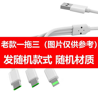 睿洛 数据线三合一充电线一拖三120W超级快充66W适用于苹果华为vivo小米oppo荣耀type-c安卓手机平板ipad通用加粗