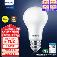 PHILIPS 飞利浦 E27螺口节能灯 6W 3000k 恒亮型