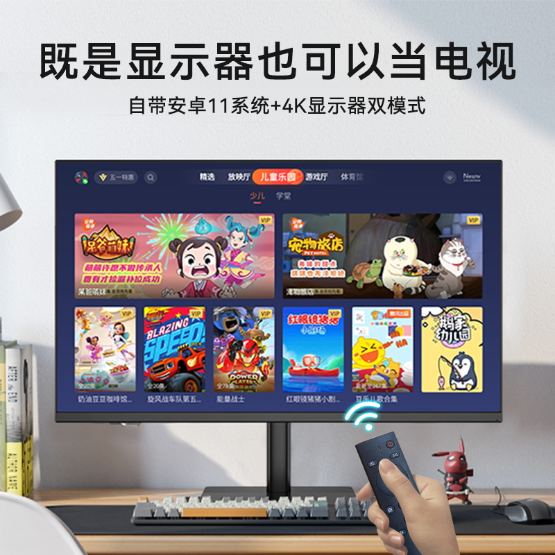 元创师i-custom H32 4K显示器32英寸显示屏台式电脑屏幕专业设计连接笔记本H32