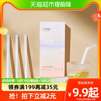 十月结晶弯头吸管孕妇一次性吸管耐热耐高温月子喝水喝粥30支装