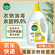 Dettol 滴露 衣物除菌液 清新柠檬 1.5L