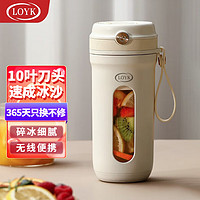 LOYK 德国榨汁机随行杯带吸管可碎冰水果小型便携式家用迷你多功能料理机