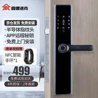 嘉德洛克 指纹锁智能门锁密码锁家用防盗门电子锁 X3包安装