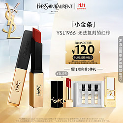 YVES SAINT LAURENT 圣罗兰 YSL圣罗兰小金条口红红棕色1966 2.2g哑光持久唇膏