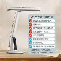 PHILIPS 飞利浦 智能护眼台灯 a1无蓝光