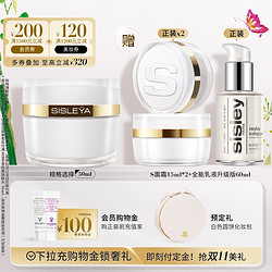 sisley 希思黎 抗皱修活臻颜面霜 50ml（赠全能乳液60ml*2+S面霜15ml*2）