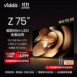 Vidda 75V7K 海信电视 游戏电视 4+64G 512分区 MiniLED 240Hz高刷