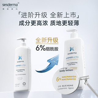 sesderma 6%烟酰胺身体乳 200ml送同款50ml