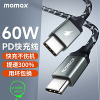 momax 摩米士 type-c数据线 PD60W适用iPhone15华为小米平板