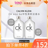 卡尔文·克莱恩 Calvin Klein 卡尔文·克莱 Calvin Klein CK ONE系列 卡雷优中性淡香水 EDT 100ml