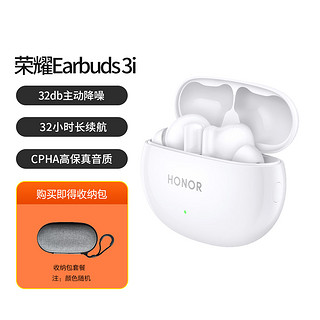 HONOR 荣耀 Earbuds 3i 无线耳机