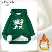 La Chapelle City 拉夏贝尔绿色加绒卫衣女2023新款秋冬季连帽外套薄绒套头上衣显瘦