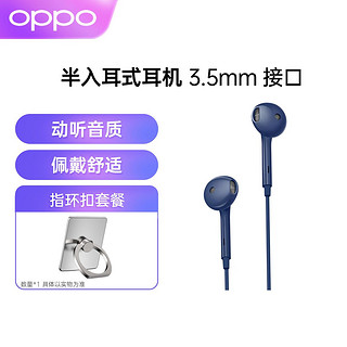 OPPO MH135线控耳机原装正品半入耳式接口带麦