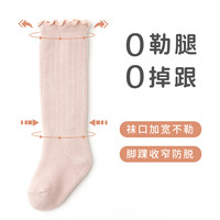 paipaiwa 派派娃 婴儿长筒袜子宝宝袜子春秋纯棉0-3月新生儿初过膝秋冬松口不勒腿