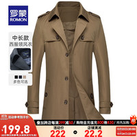 罗蒙(ROMON)风衣男2023时尚外套商务休闲中青年纯色外套男 卡其 175(120-135斤)