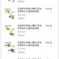 订单截图缩略图
