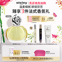 sisley 希思黎 清新柑橘甜美 女士淡香水 50ml（赠缘月香水6.5ml+伊莎夜香水5ml+伊莎香氛润休乳15ml）