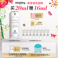 sisley 希思黎 焕白密集精华液 20ml（赠同款2ml*8）