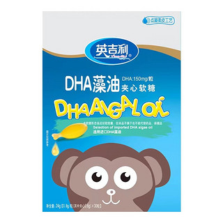 英吉利dha 儿童青少年成人DHA藻油 海藻油核桃油夹心型凝胶糖软胶囊每粒150mg 1盒30粒