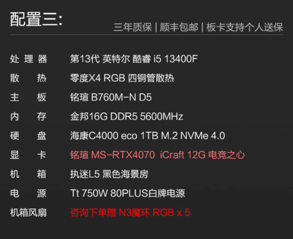 20点开始maxsun铭瑄观海者台式电脑整机i513400f16gb1tbrtx4070