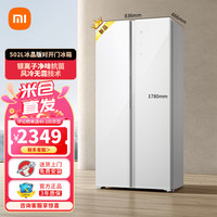 小米 Xiaomi 米家巨能装501L十字开门四门冰箱 银离子抗菌净味 双变频一级能效