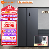 Xiaomi 小米 MI）米家冰箱530升对开门大容 风冷无霜墨羽岩面板智能互联BCD-530WMSA