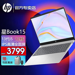 HP 惠普 星Book15青春版轻薄笔记本13代酷睿惠 i5-1340P/16G/1T标配 15.6英寸、1080P高清窄边框全面