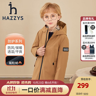 哈吉斯（HAZZYS）童装儿童男女童秋风衣外套防风舒适简约男女童风衣 棕驼色 120