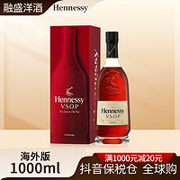 Hennessy 轩尼诗 VSOP 洋酒 干邑白兰地 1000ml 新版 有码