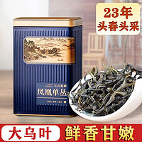 GUO DIE 国叠 潮州凤凰单枞茶大乌叶105g/罐