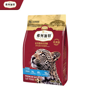 鲜肉粮成猫猫咪干粮 100g