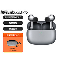 HONOR 荣耀 Earbuds 3 Pro真无线蓝牙耳机