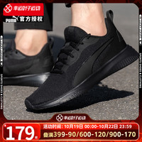 彪马(PUMA)男鞋女鞋子春秋季舒适款网面透气运动鞋低帮休闲鞋跑步鞋 195201-05 42