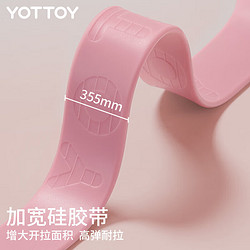 YOTTOY 8字拉力器 背部训练弹力绳家用开肩颈拉伸带瑜伽硅胶小猫锻炼手臂