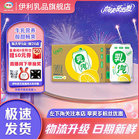 yili 伊利 优酸乳乳汽气泡乳 特调乳酸菌风味320ml*24罐