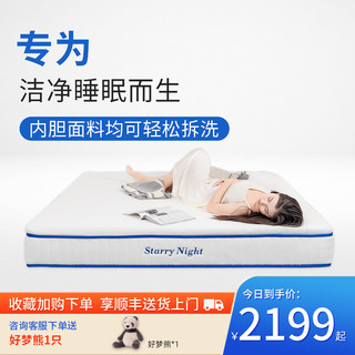 星夜床垫 DIY可拆卸拆洗独立弹簧床垫家用加厚乳胶软硬可调席梦思