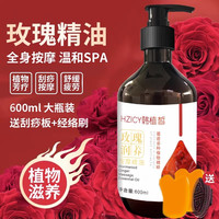 玫瑰按摩精油全身体通经络spa开推背拿胸部刮痧精油植物