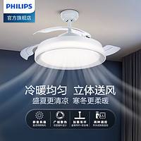 PHILIPS 飞利浦 风扇灯吊扇灯吊灯客厅灯餐厅灯卧室家用简约现代电风扇灯具