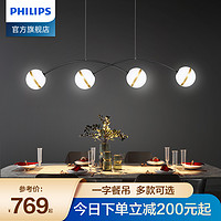 PHILIPS 飞利浦 吊灯北欧一字餐厅灯简约现代创意吧台餐桌灯具网红餐吊灯饰