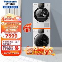 松下（Panasonic）10kg滚筒洗衣机+10kg热泵烘干机洗烘套装快洗快烘光动银除菌 XQG100-N10Y+NH-EH31JW