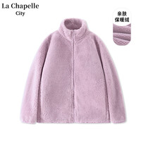 La Chapelle City 拉夏贝尔舒棉绒紫色立领外套女2023新款秋冬季双面绒拉链开衫上衣 丁香紫-纯色 S