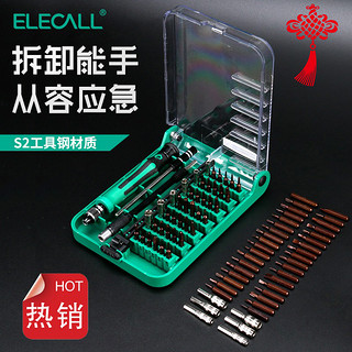 ELECALL 伊莱科 多功能螺丝刀组合套装手机拆机工具家用电脑十字梅花起子小型万能