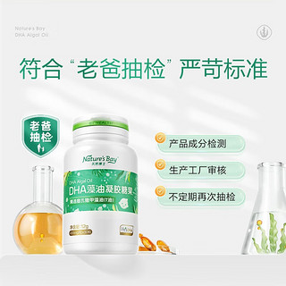 Nature's Bay 天然博士 金标dha藻油  礼盒装 60粒