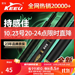 KEEU 客友 钓具客友擒龙休闲二代鱼竿超轻超硬28调台钓竿闲二代2.7米裸碳体验竿