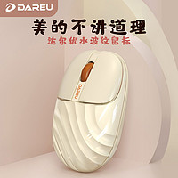 Dareu 达尔优 水波纹无线鼠标静音女生可充电蓝牙2.4G台式笔记本电脑通用