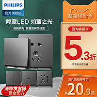 PHILIPS 飞利浦 照明官方旗舰店开关插座面板五孔86型usb家用墙壁昕皓灰