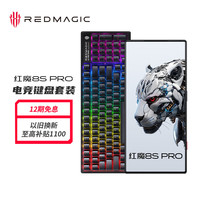 Redmagic 红魔 8 全面屏下游戏手 12GB+256GB 8 6000mAh 5G